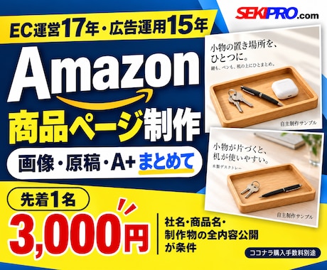 Amazonの商品画像・原稿・A+を作ります イメージ1