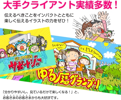 思わず吹き出す！愉快なおもしろイラスト描きます 日本一の広告イラスト賞を受賞した、最も得意なタッチです！ イメージ2