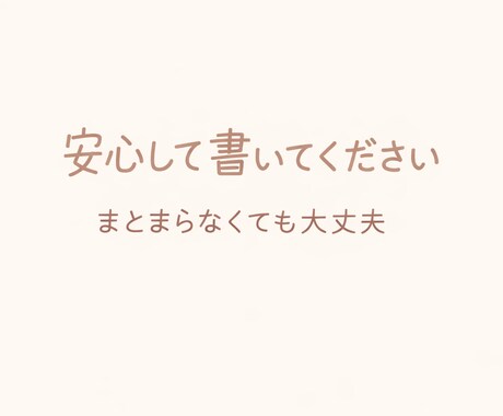 気持ちの整理をお手伝いします 気持ちを受け止めます。言葉がまとまらなくても大丈夫。 イメージ1