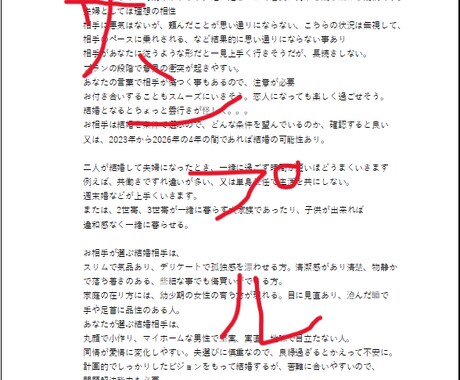 お二人の恋愛相性、結婚の相性を占います 鑑定歴４年！！丁寧に占いさせていただくので日数頂きます♪ イメージ2