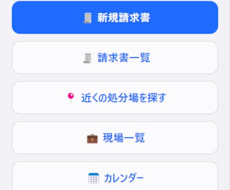 iOS/Android対応 スマホアプリ開発します App Store公開実績3本。現場業務をアプリで軽くします イメージ2
