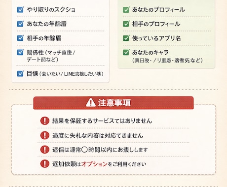 マッチングアプリの返信代行・メッセージ作成します 返信率アップ＆デートに繋げるためのメッセージを作成します イメージ1