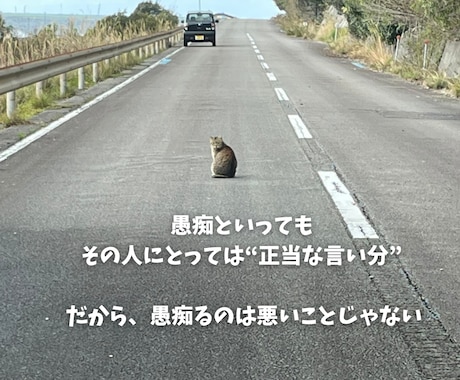 愚痴ってください❗️お気もち受けとめます ✅吐き出してスッキリしましょう❗️大丈夫、秘密厳守します❗️ イメージ2