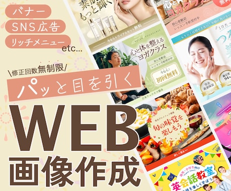 丁寧なヒアリングで安心＊バナーやチラシを作ります イメージ1