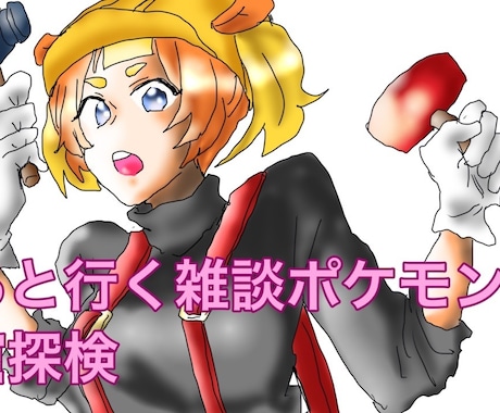 2頭身から幅広く使えるイラストを描きます YouTubeのサムネやSNSアイコンなどにも対応可能 イメージ1