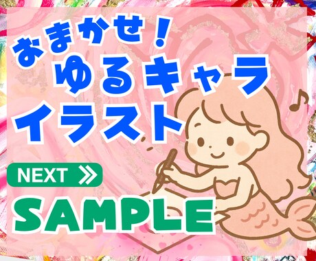 あなたのためにインスピレーションでイラスト描きます LINEスタンプ風、SNSアイコン、手帳やブログの挿絵に✨ イメージ1