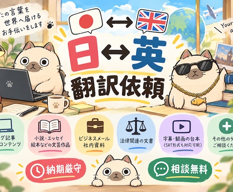 英語↔日本語の翻訳をします イメージ1