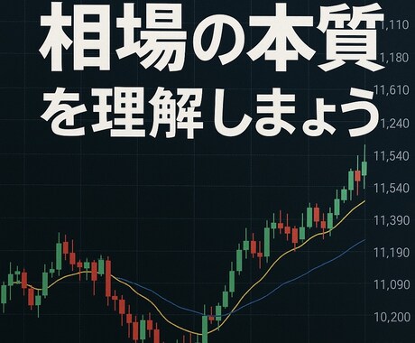 億トレグループから学んだ手法全て教えます シンプルな戦略です。レビューが集まるまでセール中です。 イメージ1