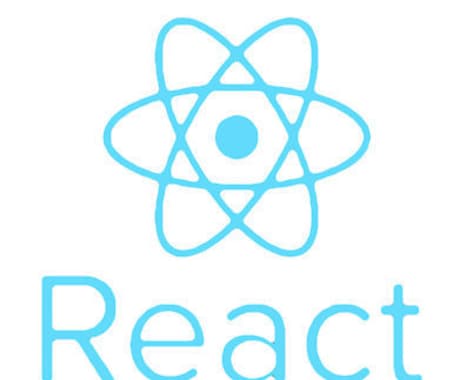 Reactのお悩み解決致します javascriptの次はReactを使えるようになろう！ イメージ1