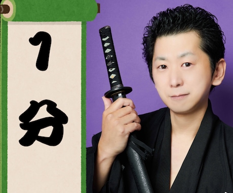 坂本龍馬（本名）を一分から試せます 気軽に購入してもらいたい、気軽に切りたいに対応 イメージ2