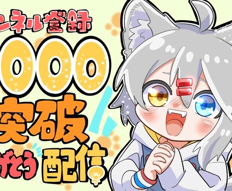 自創作などのイラストご希望絵描きます 立ち絵やアイコン、サムネなど描きます。 イメージ2