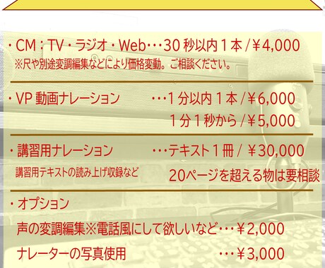 ナレーション、朗読、セリフ、ジャンル問わず承ります 現役男性劇団員！地元TV・ラジオCM出演多数あり！ イメージ2