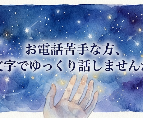 女性限定∣名付けられない寂しさ、お聴きします 悩みになる前の心のモヤモヤ。隣で座って、聞かせてください。 イメージ1
