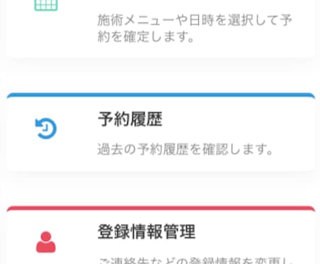 LINE予約システム（月額制）提供します 管理はGoogleカレンダー＆お客様が迷わない予約画面 イメージ1