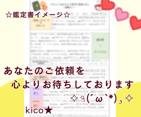 お試し占い★タロット＋あなたの数字 で適職占います 生年月日教えたくない方もOK！適職・未来へのヒントが欲しい方 イメージ2