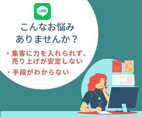 LINE構築いたします LINEマーケティングの最前線で、可能性を追求しよう！★ イメージ2