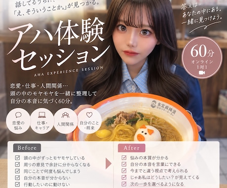 人に相談するほど迷うあなたを整理します イメージ1