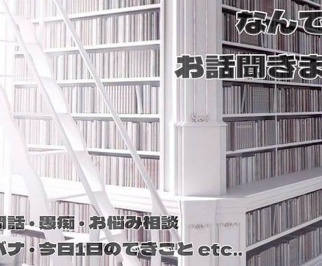 現役JKがたくさんお話聞きます どんなお話でも是非聞かせてください(⊃_ ̫ _)♡ イメージ1