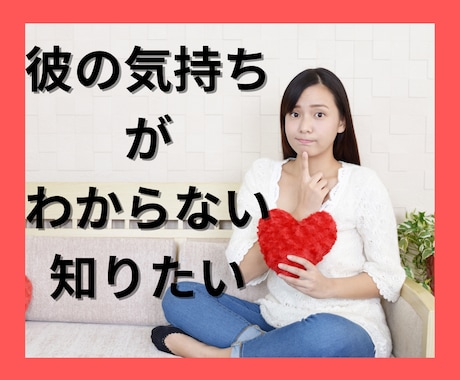 片思いの迷いを解消し心を軽くします 恋愛の迷いから解放され、心から愛せる自分に出会う イメージ1