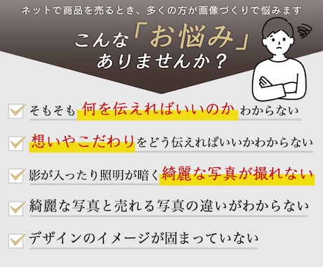 つくり手の視点で売り方を考える商品画像作ります EC販売年商１億円の売り上げを達成したデザイナーがサポート！ イメージ2