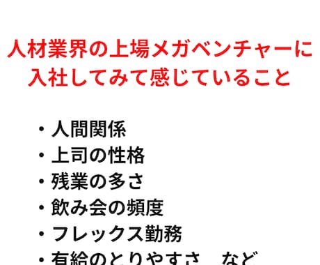 転職についてならほぼ何でも回答します イメージ1