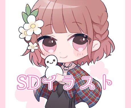 SDイラスト作成致します 可愛くて柔らかくておいしそうなイラストを目指します！ イメージ1