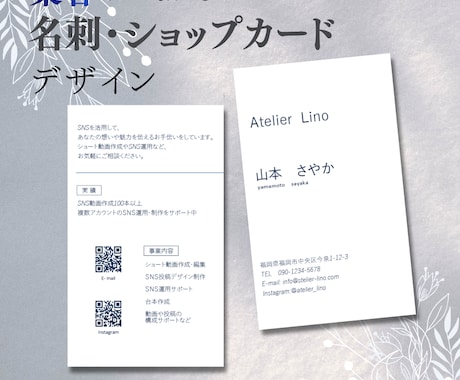 開業準備を応援！信頼感が伝わる名刺デザイン作ります イメージ1
