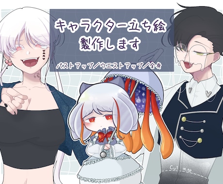 OC立ち絵製作します イメージ1