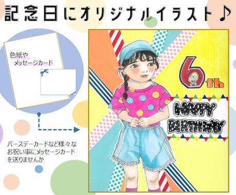 記念日のメッセージカード作ります オリジナルカードを贈りませんか イメージ1