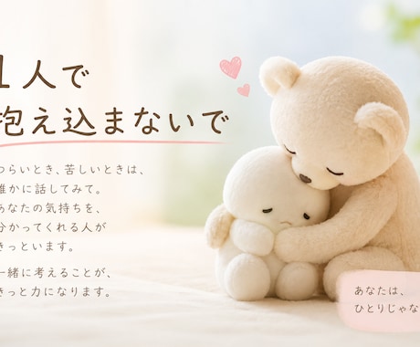 1日チャットでおしゃべりできます いきなり電話より文字で伝えたい人へ一緒に考えませんか イメージ1
