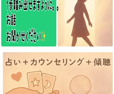 占い➕カウンセリングで多角的にじっくりみます 気になる事何でも聞かせてください イメージ1