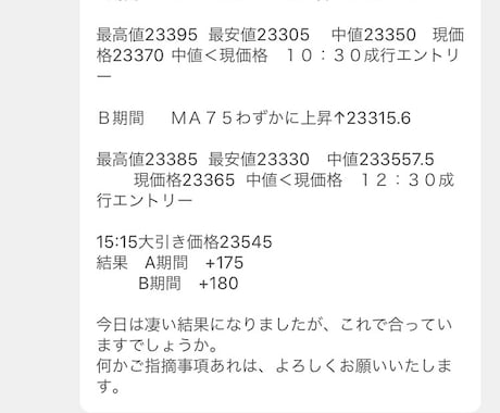 専業の日経225先物取引システムトレード渡します 商材50万分をアレンジ、これだけで充分。根拠ある自信 イメージ1