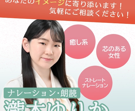 ナレーション、朗読、ボイス承ります あなたに寄り添う声をご提供します イメージ1