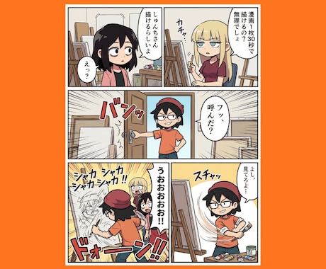 ナノバナナプロに30秒で漫画の指示するコツ教えます Nano Banana Proの超時短のマンガ生成方法です。 イメージ2