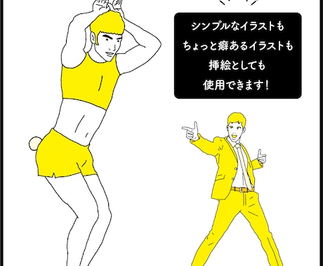 何にでも使える！緩変イラスト描きます 普通？のイラストじゃない緩変イラストで差をつけられる！ イメージ2