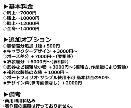 TRPGや配信用立ち絵描きますます COC、YouTube配信、IRIAM等のキャラ立ち絵に イメージ2