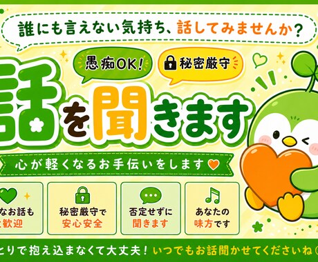 暇つぶしの雑談から悩み相談まで楽しくお話します 友達に話すような感覚で、気軽にどうぞ！ イメージ1