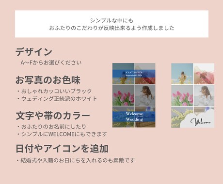結婚式の彩りになるシンプルなコラージュを作成します 特別な日に、ありのままの私たちをおしゃれにまとめて。 イメージ2