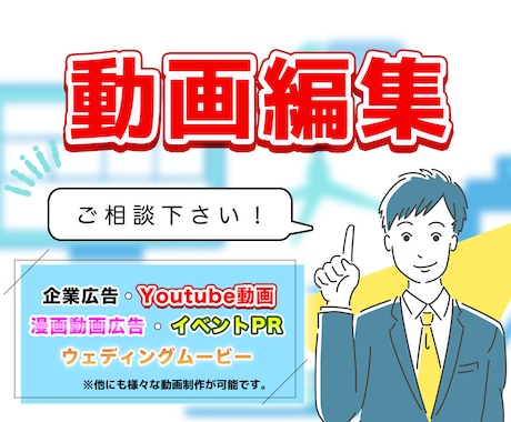 色々なジャンルの動画編集承ります プロモーション　Youtube   動画広告　漫画動画 イメージ1