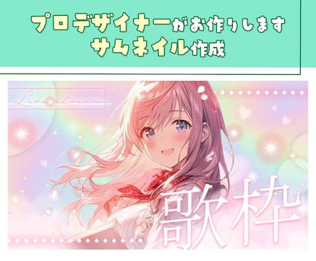 先着5名様！世界観に寄り添うサムネイル制作します 実績作りのため特別価格でご案内中！初めてのご依頼も大歓迎です イメージ1