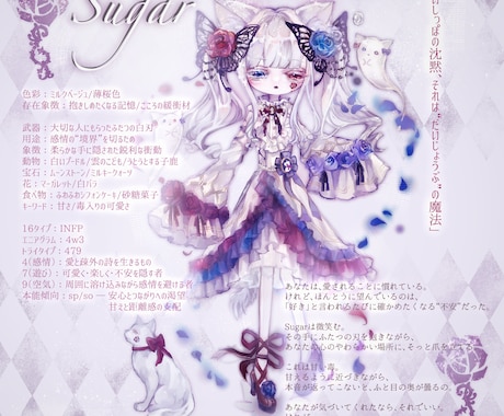 あなたを宝石・神話に喩えてキャラ化イラストにします 診断＋創作キャライラスト付き！ イメージ2