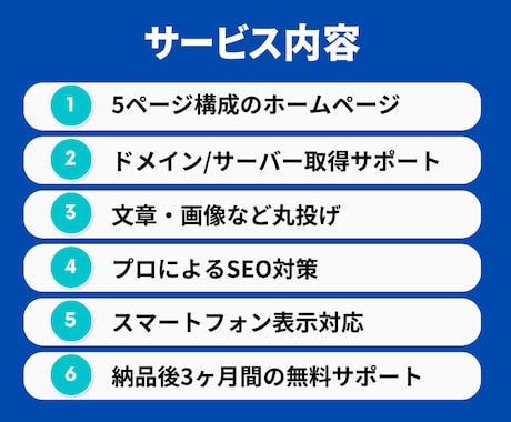 SEO対策込み◎集客に強いホームページを作成します 予算を抑えたい&忙しい事業主に最適なサイト制作サービス！ イメージ2