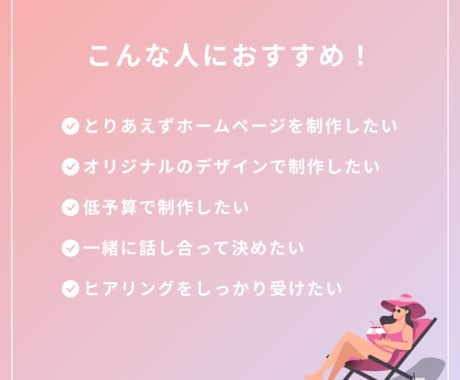オリジナルデザインであなたの想いを表現します 丁寧なヒアリングや提案を受けたい方にオススメです！ イメージ2