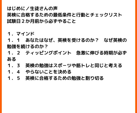 英検®準2級、2級、準1級に受かる勉強方法教えます 今年中に絶対受かろう☆来年から試験内容難しくなります！ イメージ2