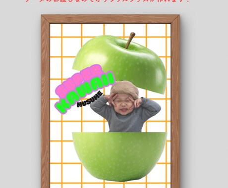 青リンゴからうちの子が飛び出します お子様やペットの写真をシュールで可愛いアートに仕上げます！ イメージ1