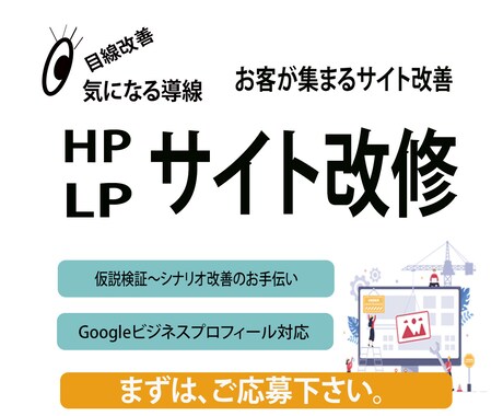 サイト修正します お忙しい方のLP,HP改善のお手伝いします。 イメージ1