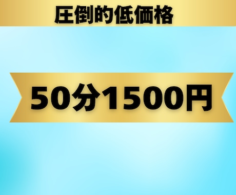 法人が、最安値で英検の面接の対策を致します 50分2000円　質問し放題！　海外経験5年！ イメージ2