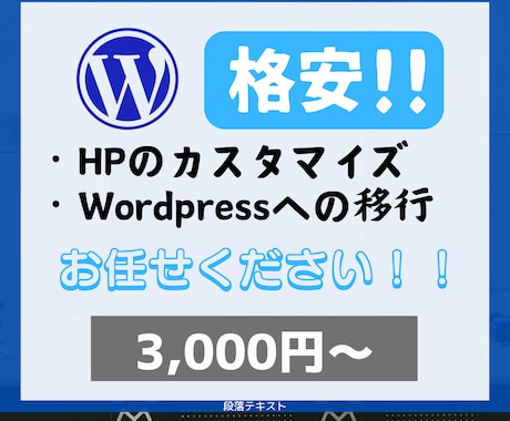 HTML/CSS及びWPをカスタマイズします PHP のプログラムもお任せください イメージ1