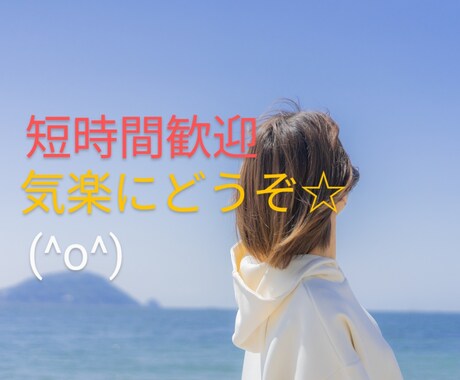 性同一性障害の私が貴方のお話なんでも聞きます 性同一性障害の私による万屋☆貴方の秘密教えて☆お気軽にどうぞ イメージ1