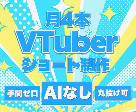 月4本ショート制作します イメージ1